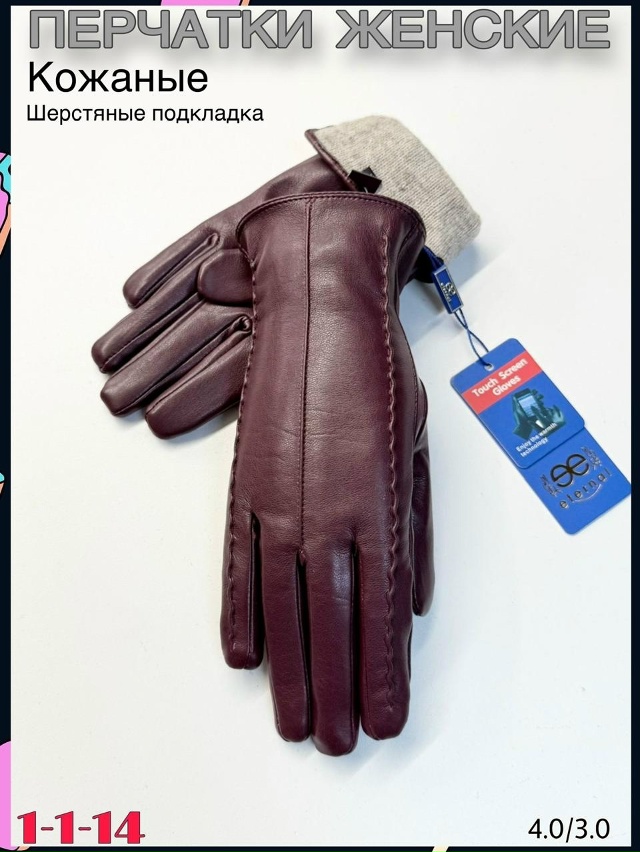 Перчатки 23076108
