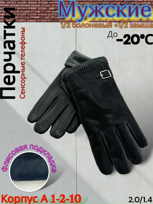 Перчатки 23075828