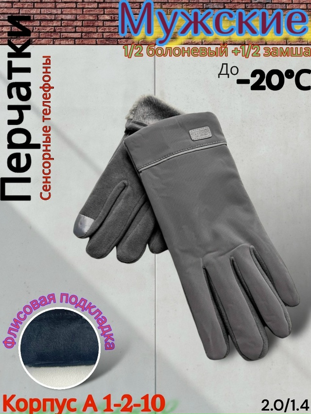 Перчатки 23075831