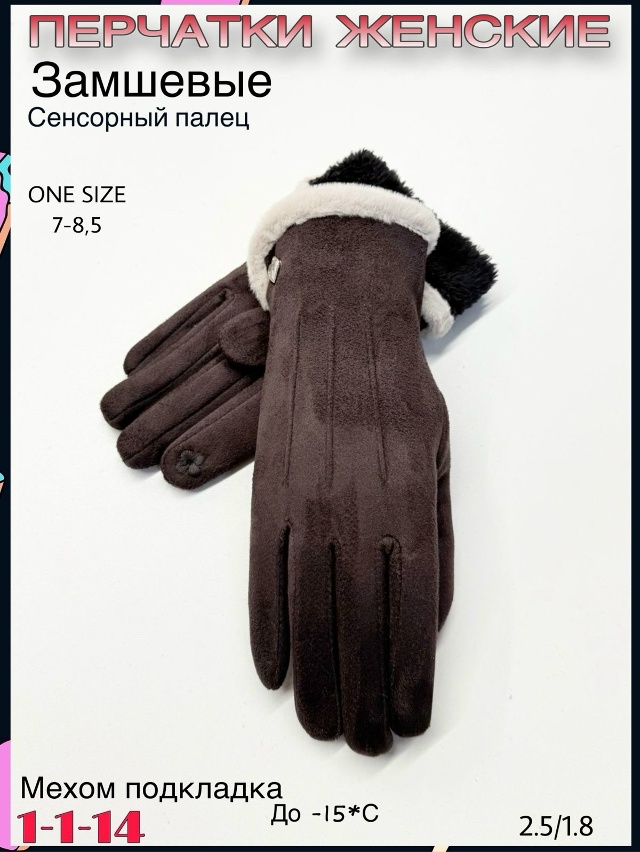 Перчатки 23076558