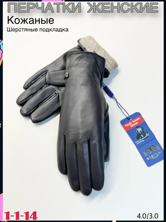 Перчатки 23076439