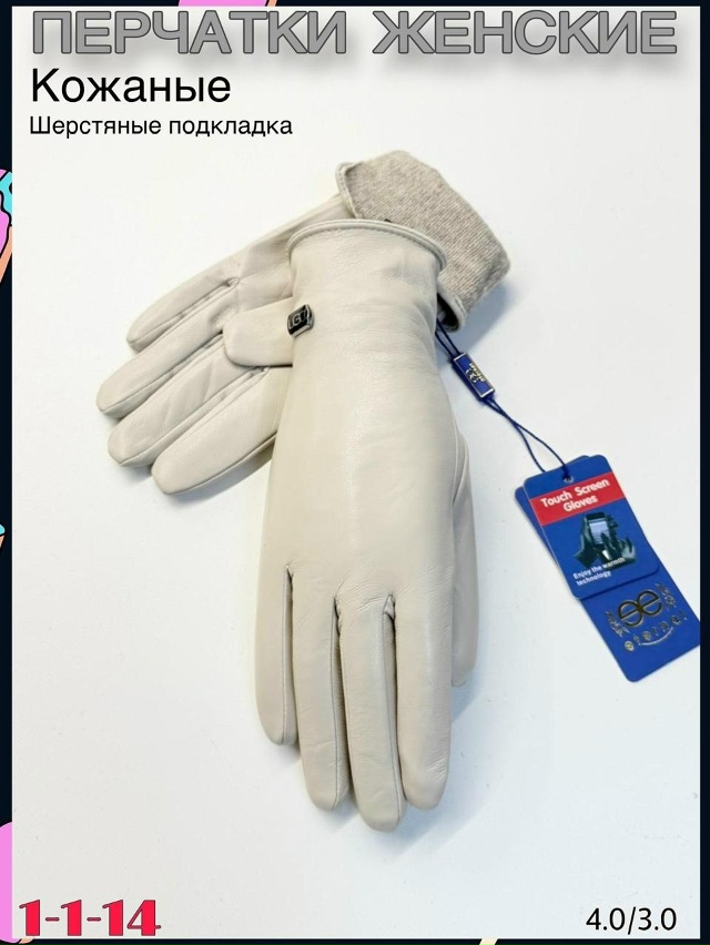 Перчатки 23076439