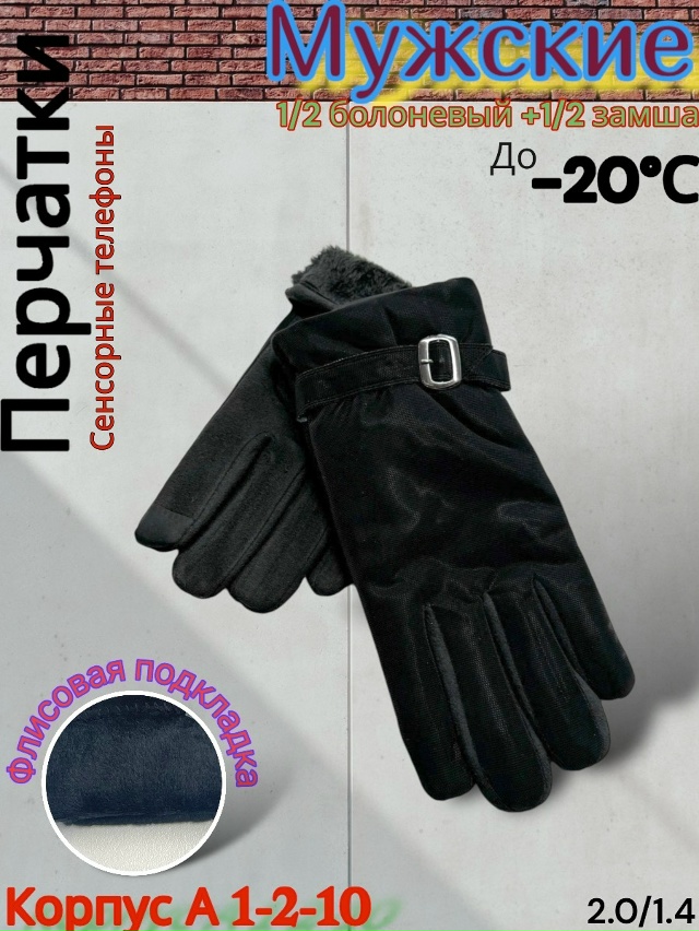 Перчатки 23075833