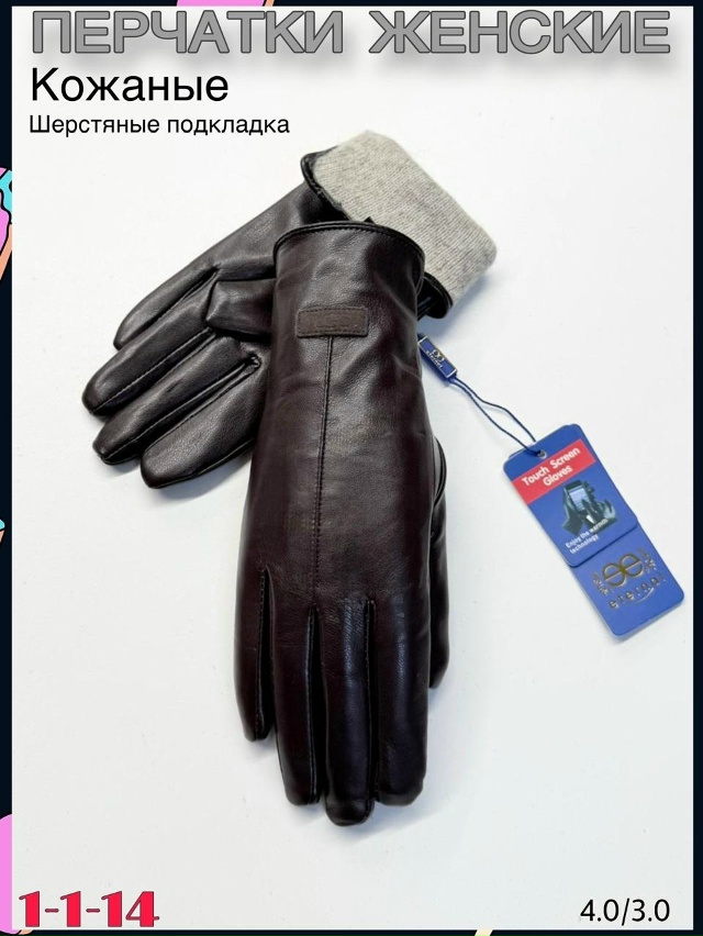 Перчатки 23075818