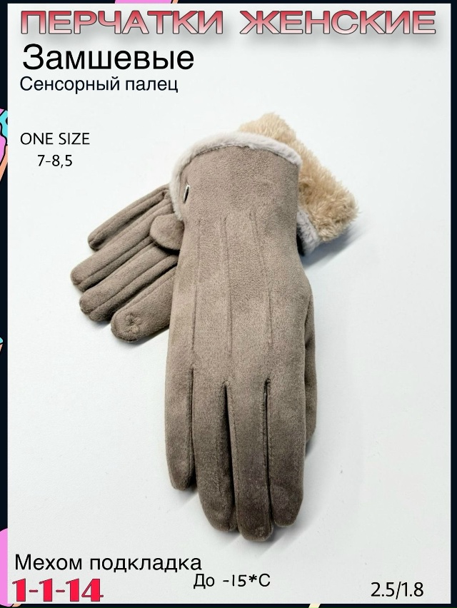 Перчатки 23076558