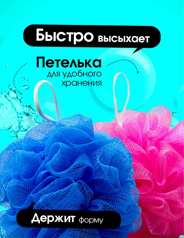 Мочалка 23076135