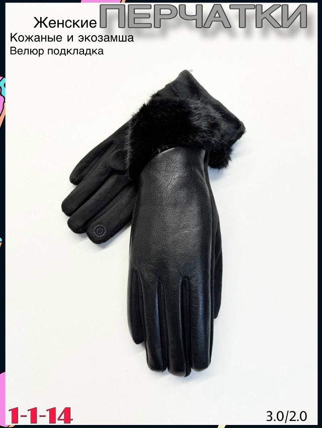 Перчатки 23077315
