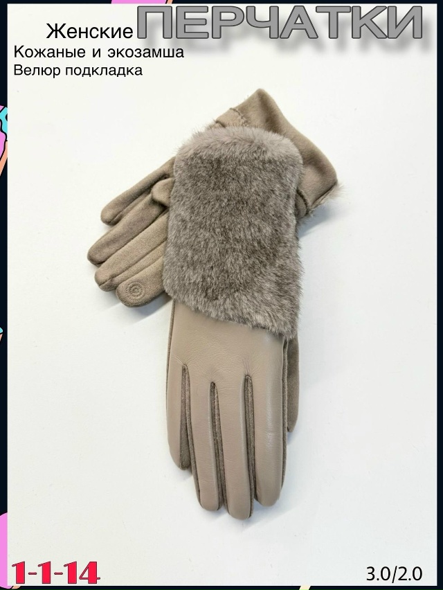 Перчатки 23077448