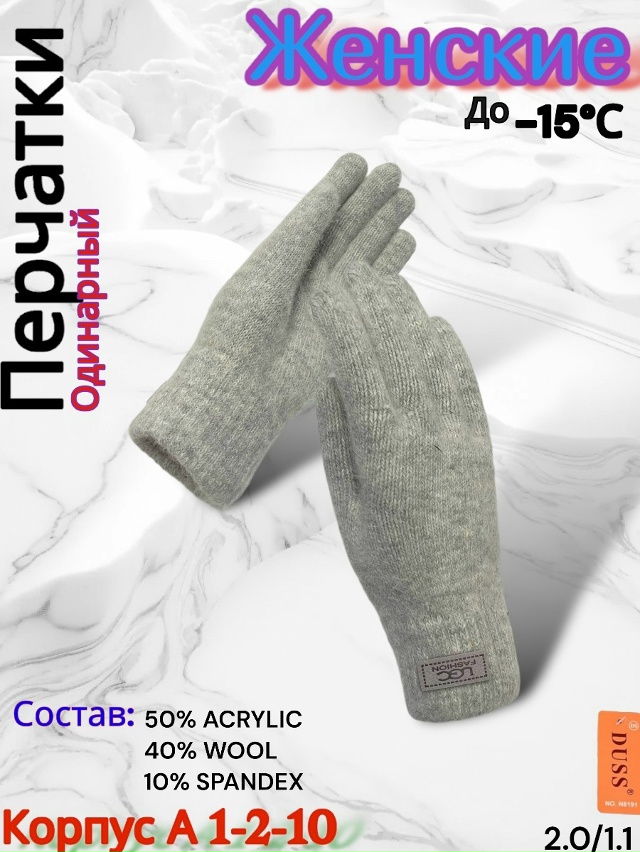 Перчатки 23077896