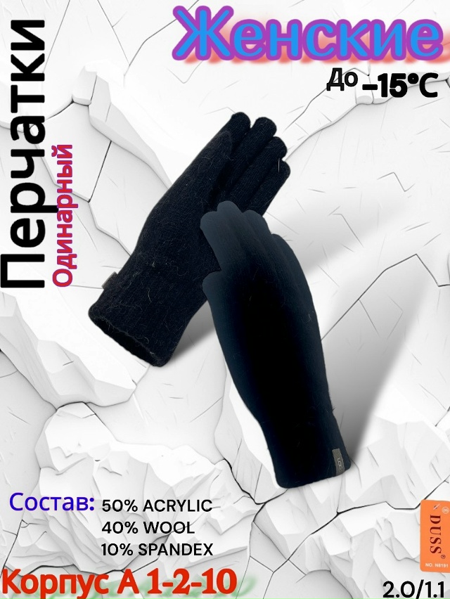 Перчатки 23077898