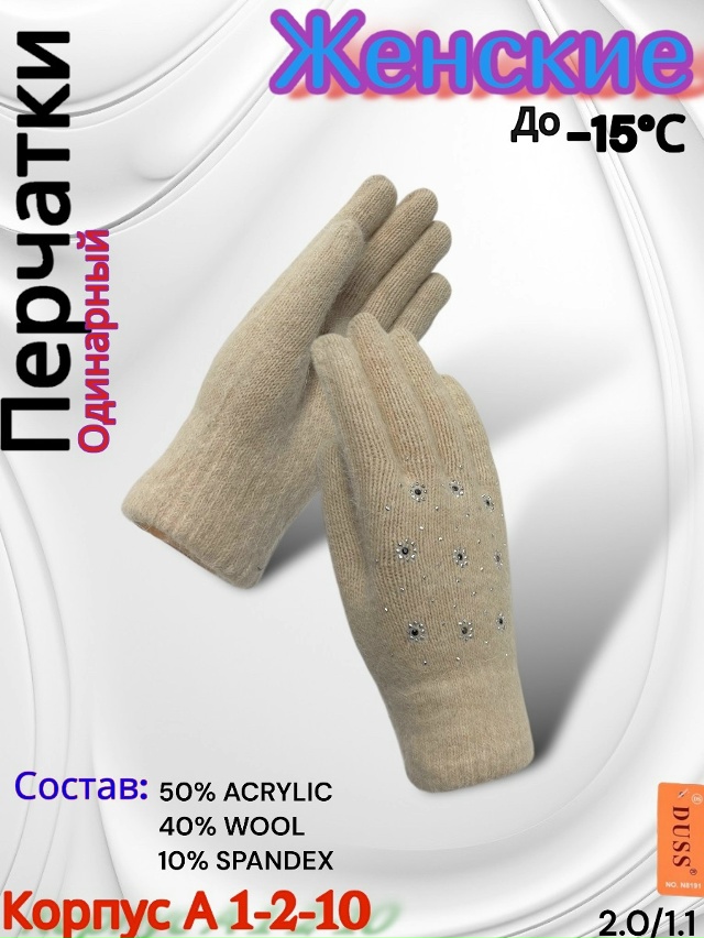 Перчатки 23077895