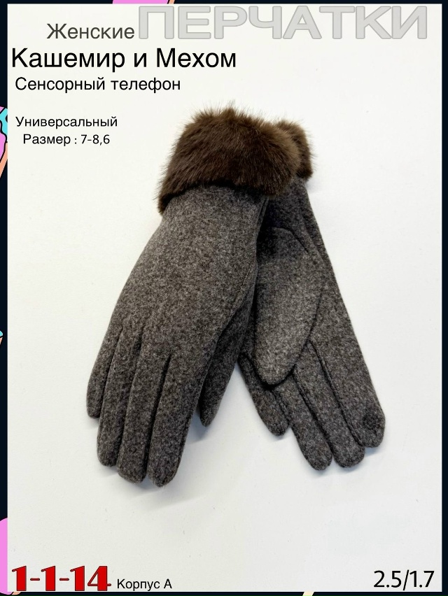 Перчатки 23079016