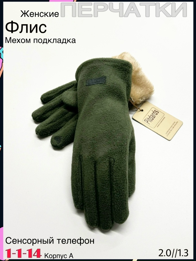 Перчатки 23079206