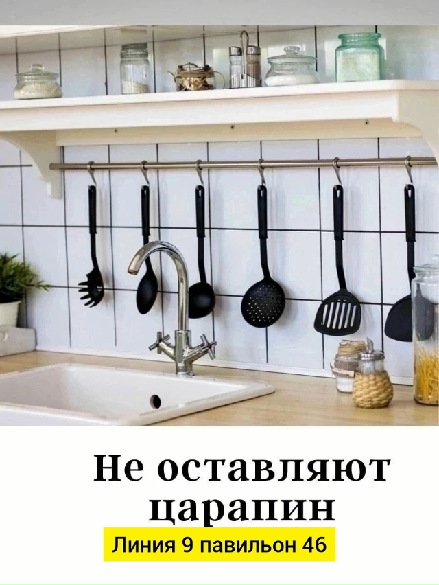 Набор кухонных принадлежностей 6шт 23077941