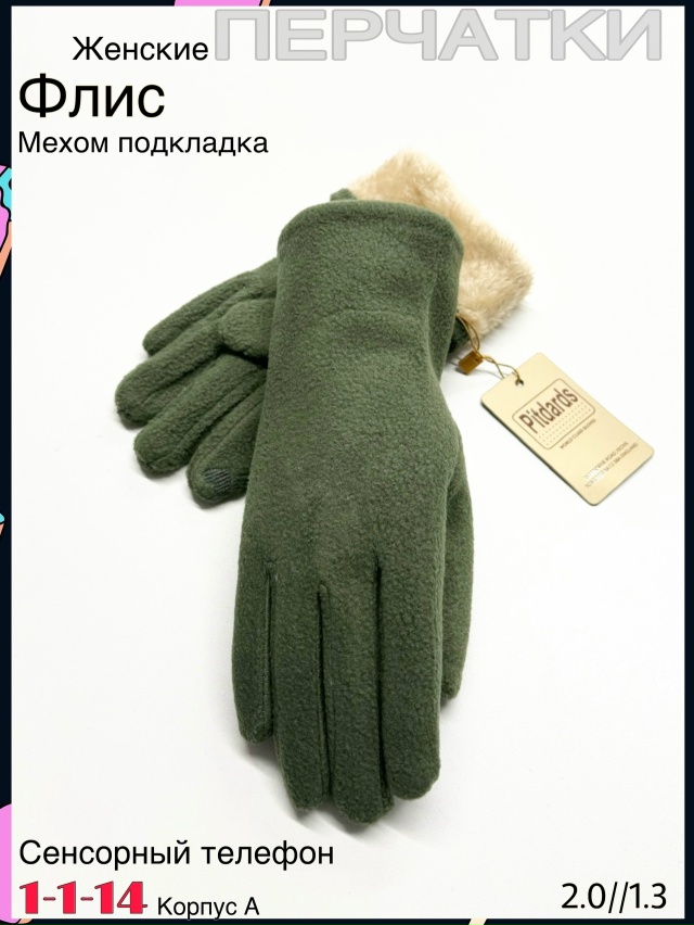 Перчатки 23078005