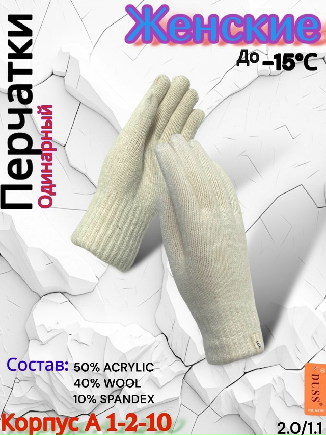 Перчатки 23077898