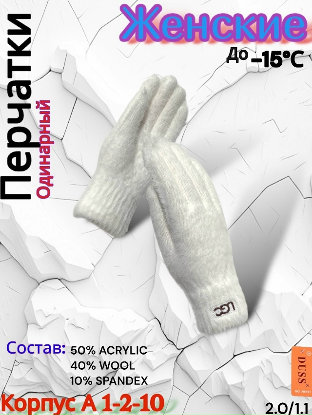 Перчатки 23077899