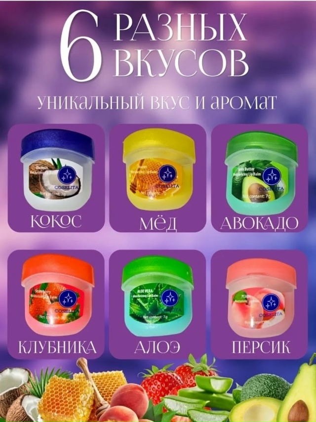 Бальзам для губ 23078027