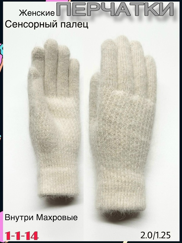 Перчатки 23078570
