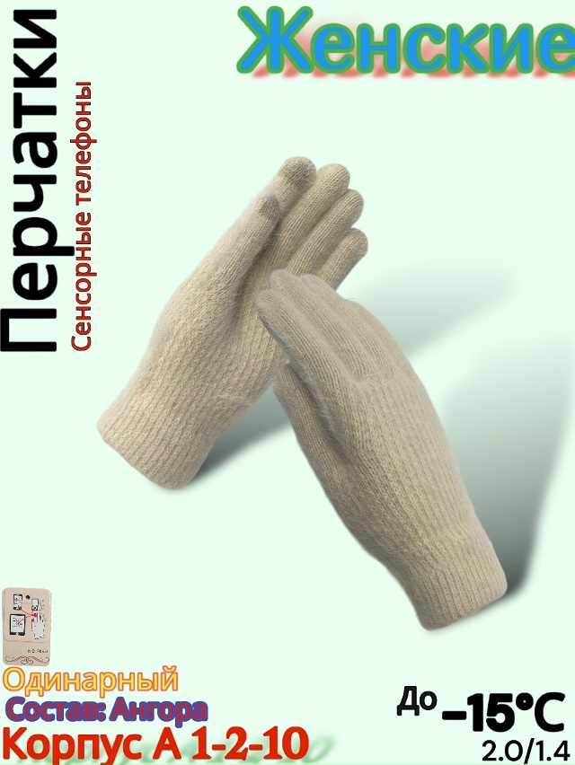 Перчатки 23077893