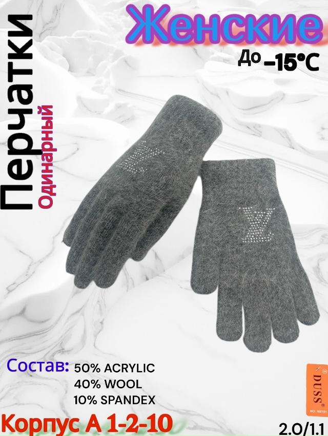 Перчатки 23077897