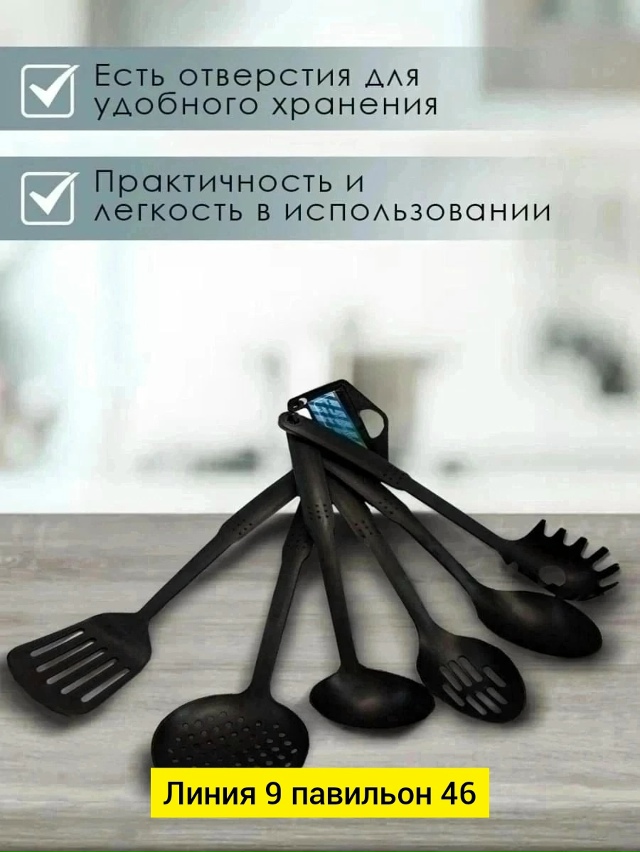Набор кухонных принадлежностей 6шт 23077941