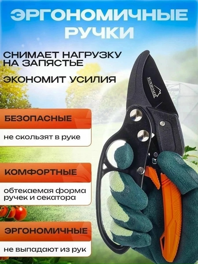 Секатор 23078090