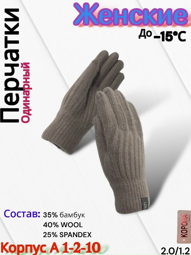 Перчатки 23077894