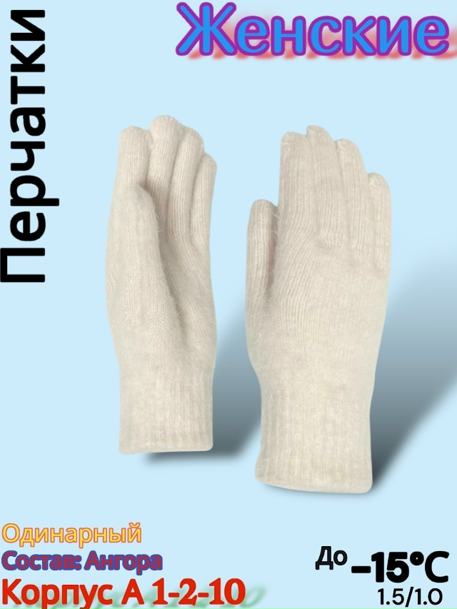 Перчатки 23077891