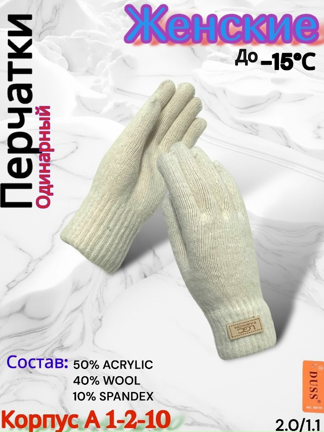 Перчатки 23077896