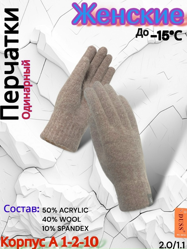 Перчатки 23077898