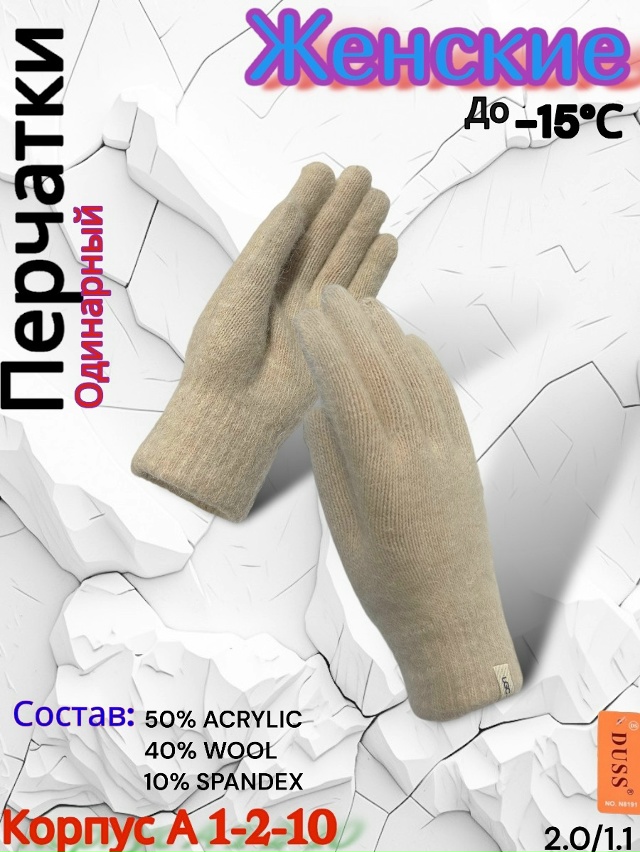 Перчатки 23077898