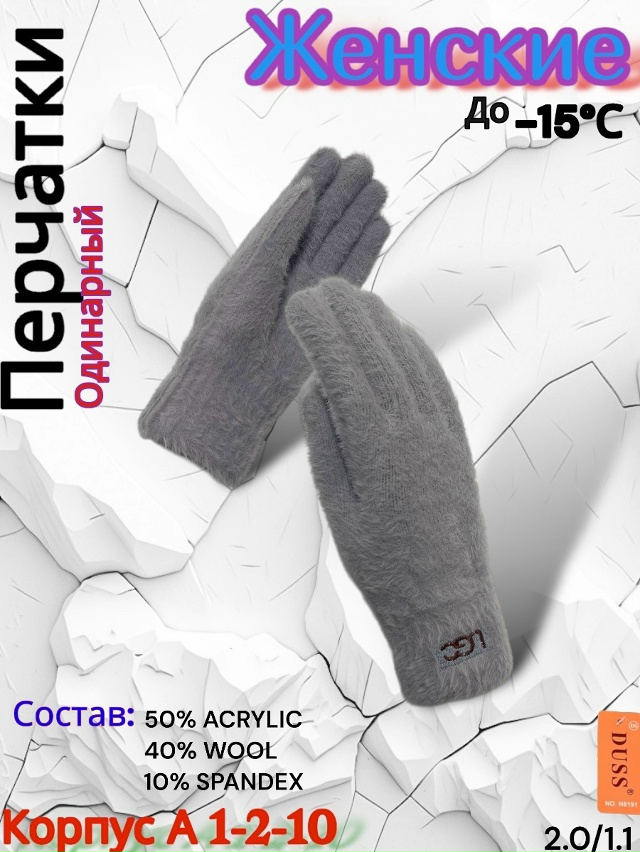 Перчатки 23077899