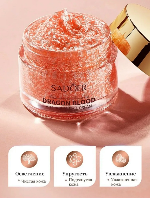 Крем для удаления веснушек 23080139