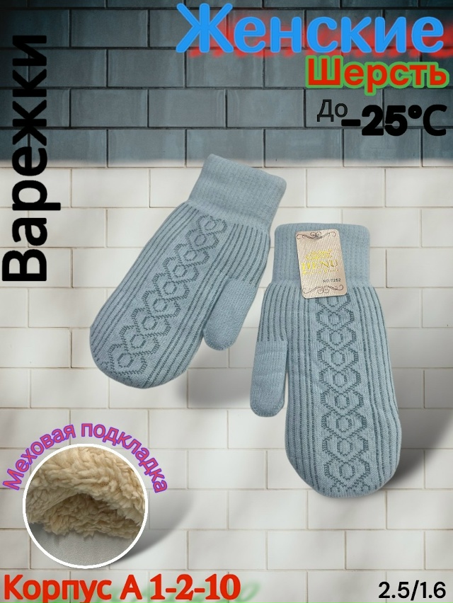Варежки 23080660