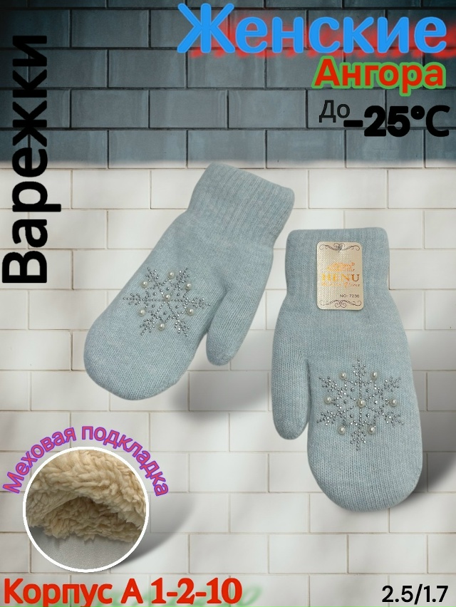 Варежки 23080658
