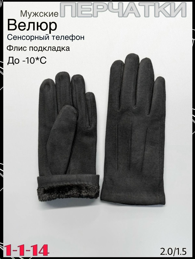 Перчатки 23081156