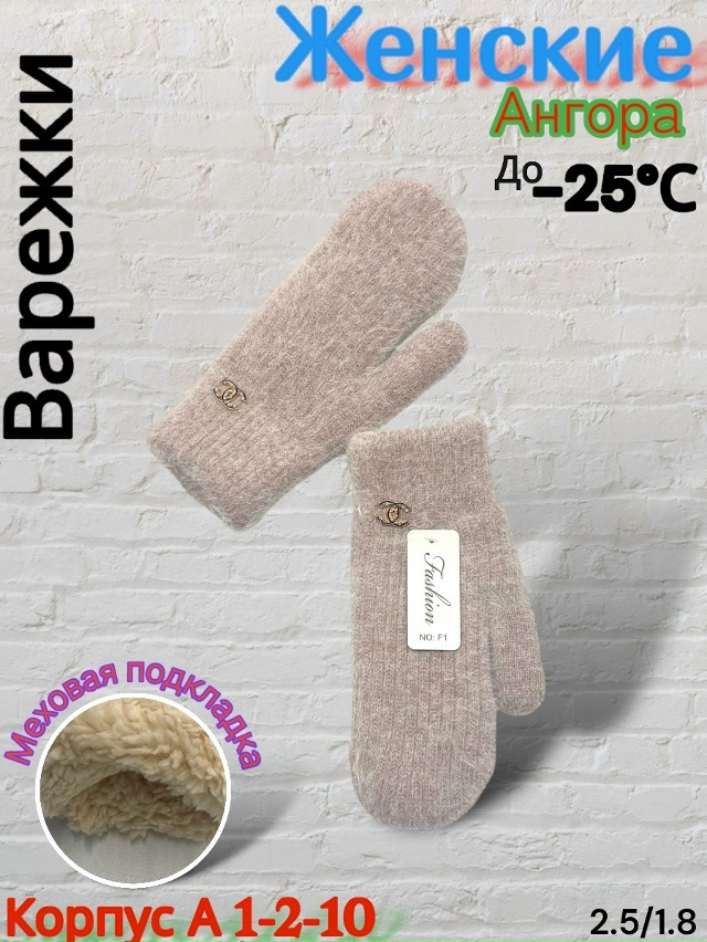 Варежки 23080661