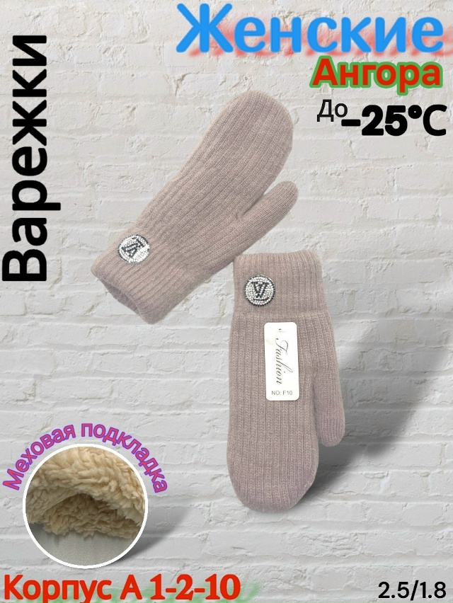 Варежки 23080662