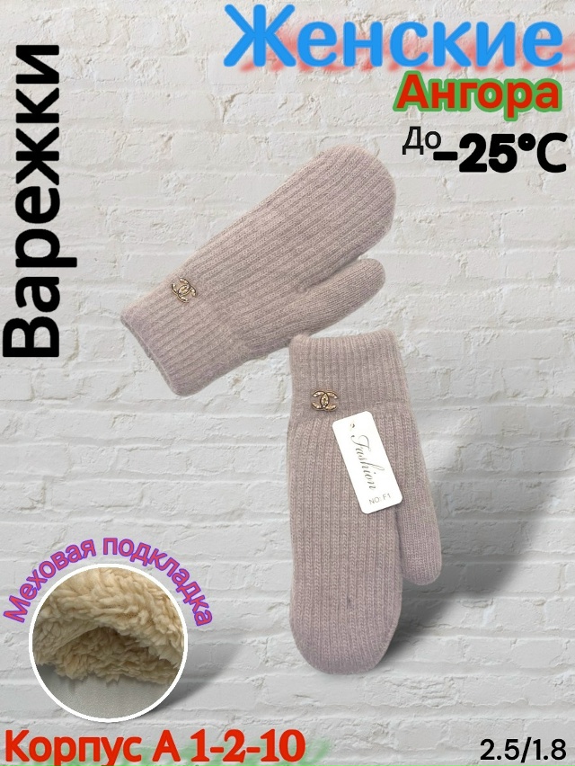 Варежки 23080661