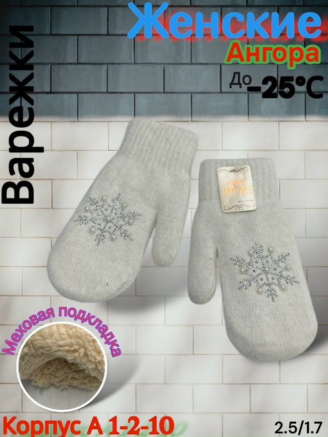 Варежки 23080658