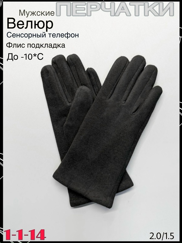 Перчатки 23081394