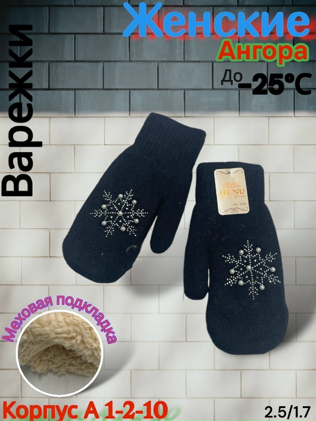 Варежки 23080658