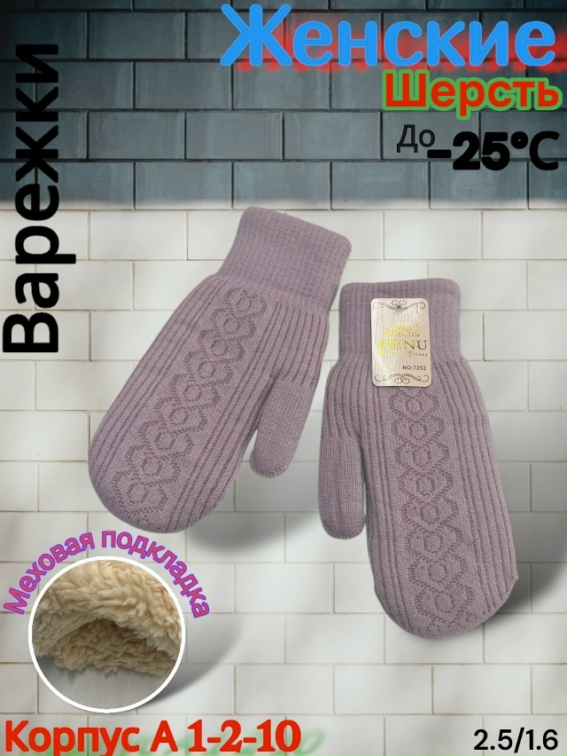 Варежки 23080660