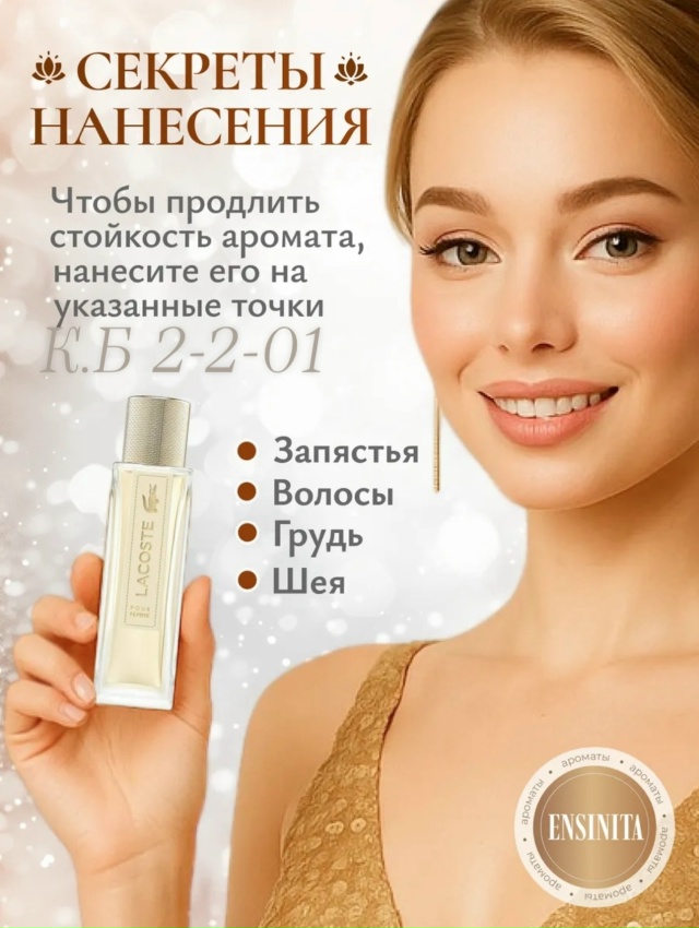 Парфюм 23080645