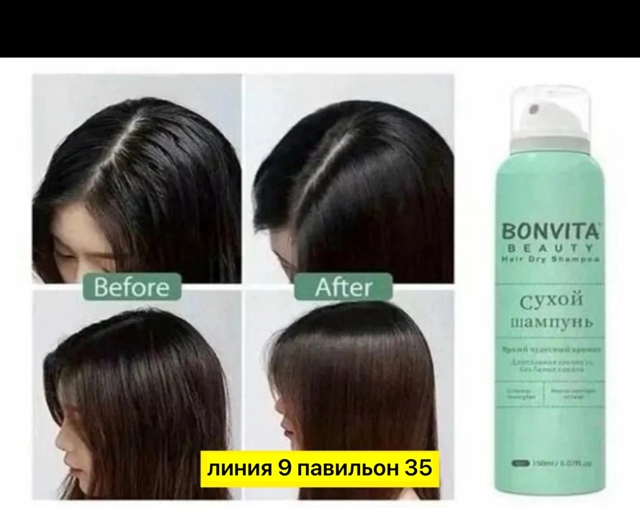 Шампунь 23082554