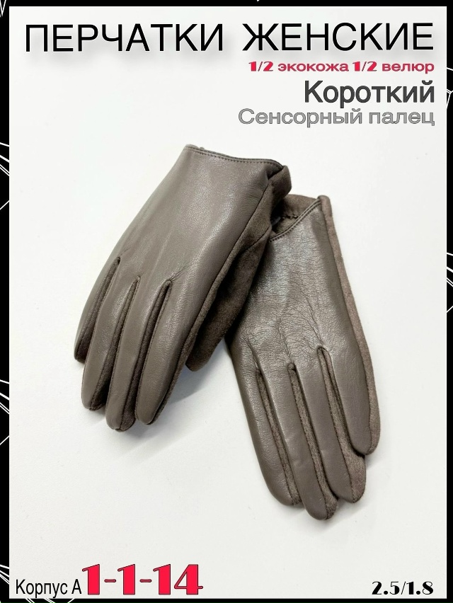 Перчатки 23082373