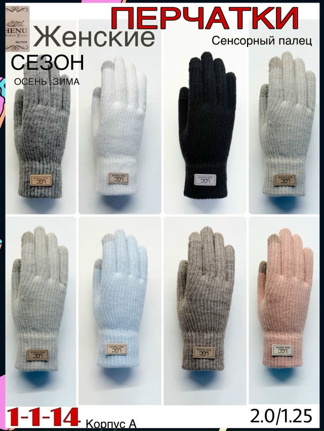 Перчатки 23082516