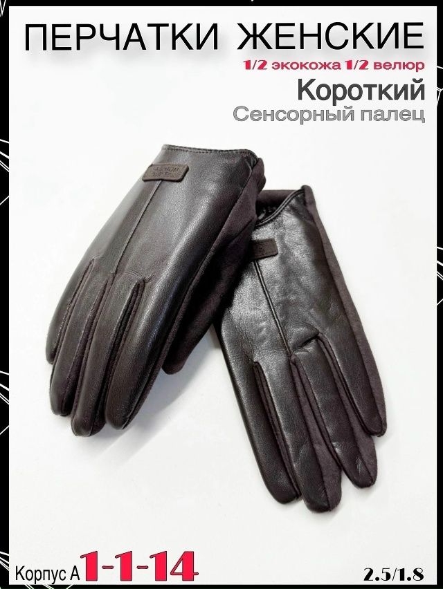 Перчатки 23081982