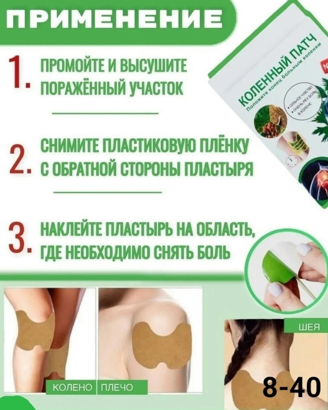 Пластырь 23081616